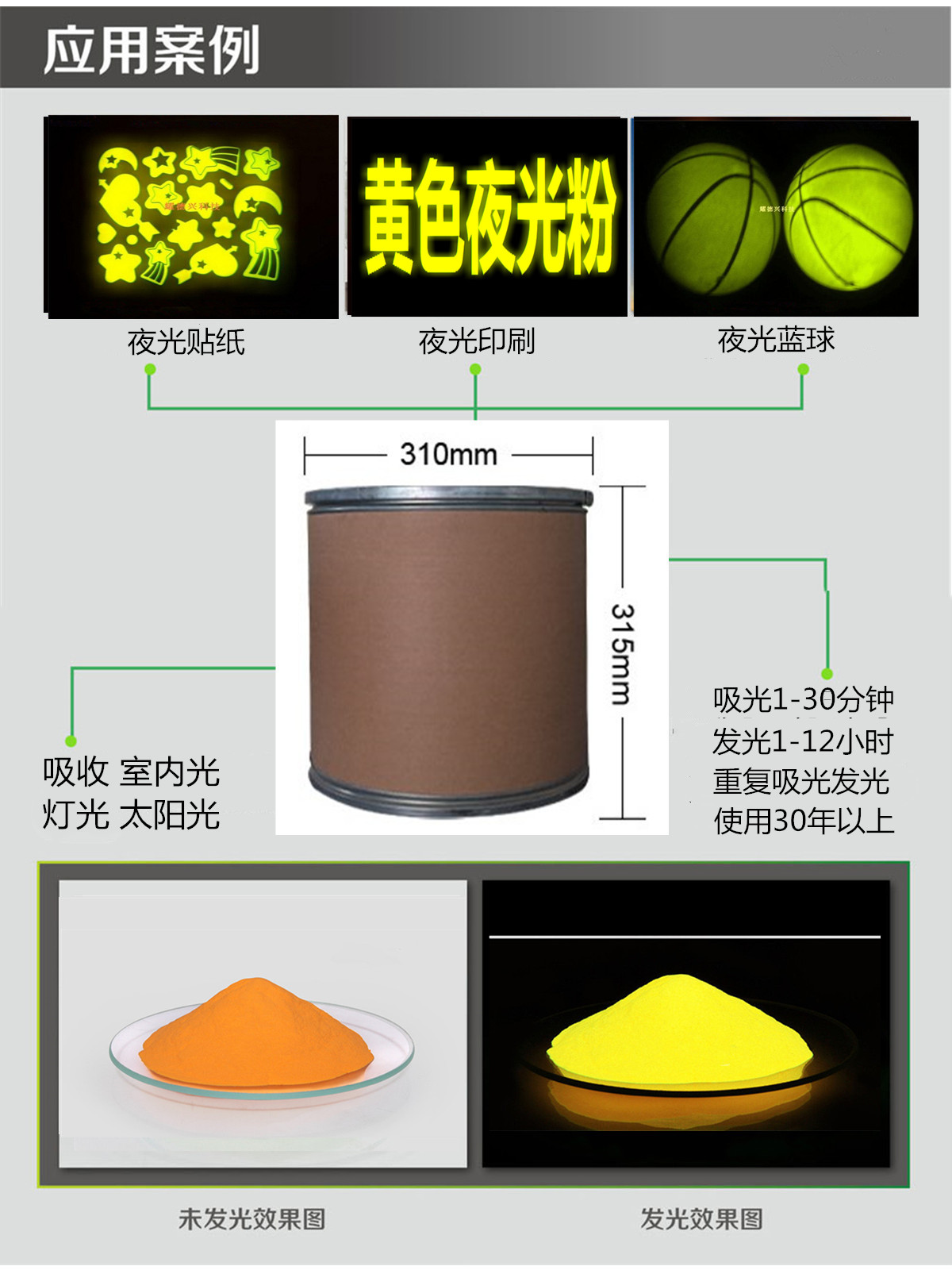 橙黃夜光粉.jpg