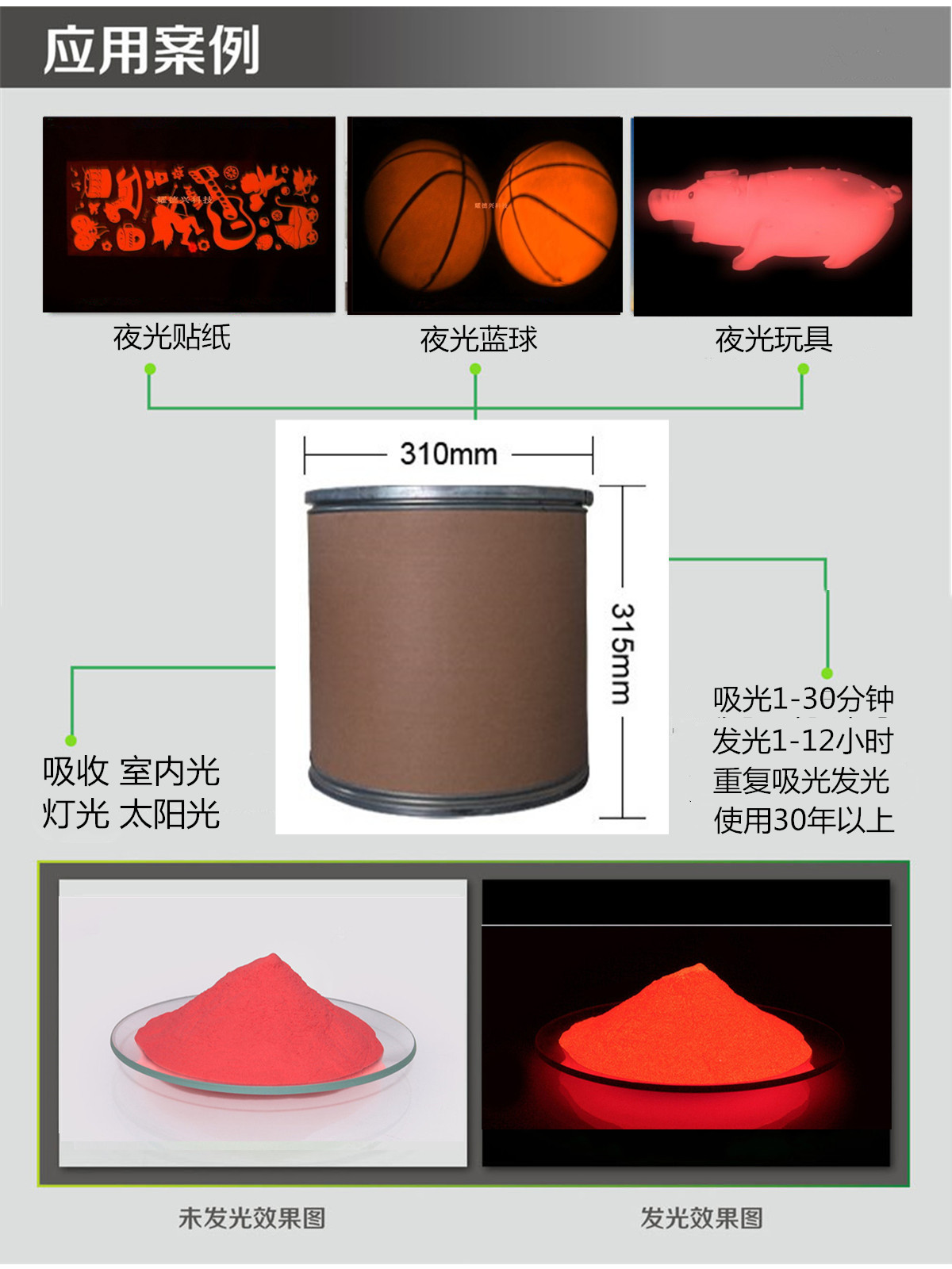 紅色夜光粉.jpg