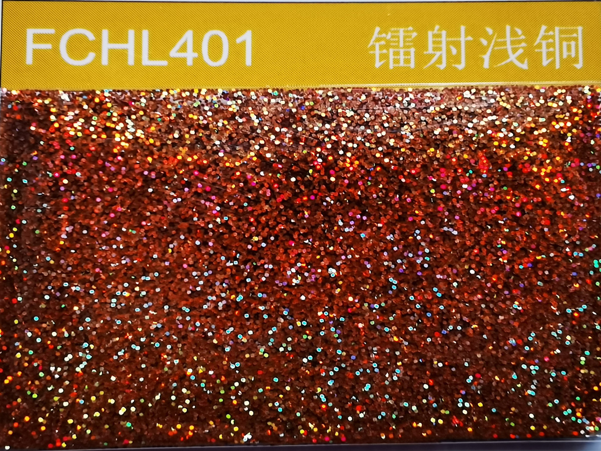 FCHL401鐳射淺銅金蔥粉.jpg